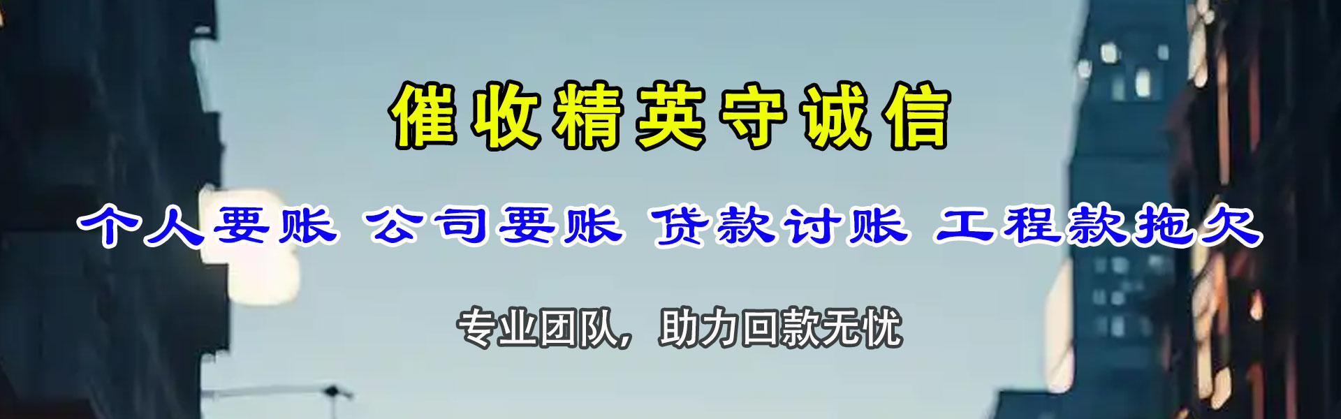 嘉鱼追债公司